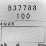 JR新幹線電車柄ボクサーパンツ | こどもの森e-shop | 詳細画像5 
