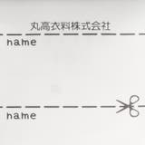 ＪＲ新幹線電車柄半袖パジャマ | こどもの森e-shop | 詳細画像9 