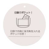 日除け付きユニコーンメッシュキャップ | こどもの森e-shop | 詳細画像12