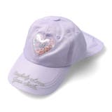ラベンダー | 【WEB限定】スパンコールハートキャップ | こどもの森e-shop