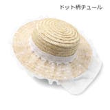 ドット柄チュール | 【WEB限定】レース・チュール付麦わら帽子ハット | こどもの森e-shop