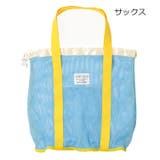 サックス | 【WEB限定】メッシュ巾着ビーチバッグ | こどもの森e-shop