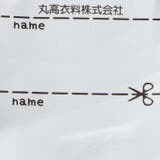 JR新幹線電車ニット帽・帽子 | こどもの森e-shop | 詳細画像11