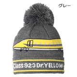 JR新幹線電車ニット帽・帽子 | こどもの森e-shop | 詳細画像3