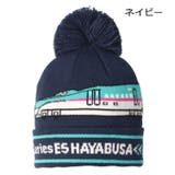 JR新幹線電車ニット帽・帽子 | こどもの森e-shop | 詳細画像4