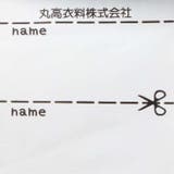 JR新幹線電車総柄長袖キルトパジャマ 90cm～140cm B53785 | こどもの森e-shop | 詳細画像10 