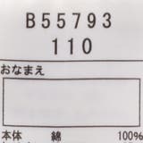ＪＲ新幹線電車総柄ボクサーパンツ・下着 | こどもの森e-shop | 詳細画像7 