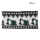 働く車柄スヌード・ネックウォーマー | こどもの森e-shop | 詳細画像2 
