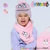 Kids Foret バーバパパファーマフラー | こどもの森e-shop | 詳細画像1
