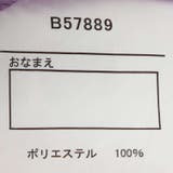 Kids Foret バーバパパファーマフラー | こどもの森e-shop | 詳細画像8