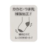 ハート・ユニコーン柄クルーソックス 14cm～20cm B63300 | こどもの森e-shop | 詳細画像9 