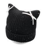 ブラック | リボン付きネコ耳ワッチ帽 | こどもの森e-shop