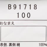【WEB限定】食べ物総柄キルト長袖パジャマ | こどもの森e-shop | 詳細画像12 