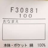 新幹線電車ポシェット半袖Ｔシャツ | こどもの森e-shop | 詳細画像11 