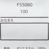 子供服 JollyJury 恐竜 | こどもの森e-shop | 詳細画像10