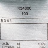 車ロゴかすれプリントTシャツ | こどもの森e-shop | 詳細画像8