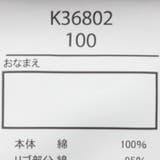 阪急電車風景プリント半袖Tシャツ | こどもの森e-shop | 詳細画像7
