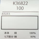 JR在来線電車路線図風プリントＴシャツ | こどもの森e-shop | 詳細画像6 