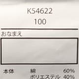 JR在来線電車遮断機仕掛け裏毛トレーナー | こどもの森e-shop | 詳細画像9 