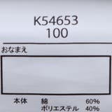 新幹線電車ポシェット風裏毛トレーナー | こどもの森e-shop | 詳細画像8 