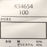 JR新幹線電車連結プリント裏毛トレーナー | こどもの森e-shop | 詳細画像8 