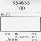 JR新幹線電車路線図裏毛トレーナー | こどもの森e-shop | 詳細画像8 