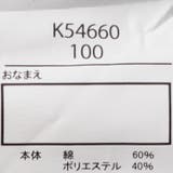 JR在来線電車山手線プリント裏毛トレーナー | こどもの森e-shop | 詳細画像8 