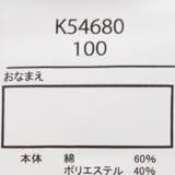 阪急電車風景プリント裏毛トレーナー | こどもの森e-shop | 詳細画像7 
