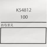 新幹線電車仕掛け長袖Ｔシャツ | こどもの森e-shop | 詳細画像11 