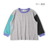 無地 クレイジー配色ワッフル長袖Tシャツ ロンT | こどもの森e-shop | 詳細画像7 
