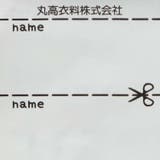 ボーダー長袖Ｔシャツ・ロンT | こどもの森e-shop | 詳細画像9 