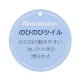のびのびツイル無地ストレート長パンツ・長ズボン | こどもの森e-shop | 詳細画像10