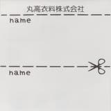 【WEB限定】日本製テレコ無地ロングパンツ | こどもの森e-shop | 詳細画像9 