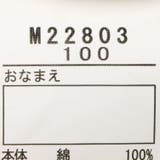レース付き無地・ボーダー長袖Ｔシャツ | こどもの森e-shop | 詳細画像7 