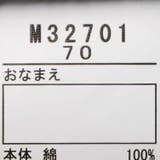 セーラーカラー半袖ロンパース・オール 70cm,80cm M32701 | こどもの森e-shop | 詳細画像11