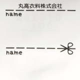 ポケット付き切替半袖ロンパース・オール 70cm，80cm M32704 | こどもの森e-shop | 詳細画像10 