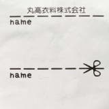 フラップ付きデニムニット5分丈ハーフパンツ 80cm～140cm M33117 | こどもの森e-shop | 詳細画像10 