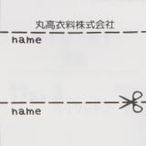 海・ヨットポケットTシャツ | こどもの森e-shop | 詳細画像8