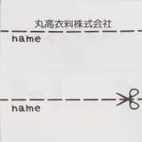 【WEB限定】電車アップリケ付Tシャツ | こどもの森e-shop | 詳細画像6