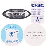 【接触冷感】メッシュツイル長パンツ | こどもの森e-shop | 詳細画像10 