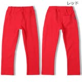 レッド | 【WEB限定】スパンフライス無地長パンツ | こどもの森e-shop