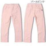 パールピンク | 【WEB限定】スパンフライス無地長パンツ | こどもの森e-shop