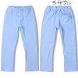 ライトブルー | 【WEB限定】スパンフライス無地長パンツ | こどもの森e-shop