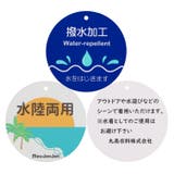 水陸両用ナイロン5分丈ハーフパンツ | こどもの森e-shop | 詳細画像11