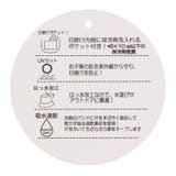 車柄撥水ハット・帽子 | こどもの森e-shop | 詳細画像11 