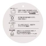 カラー配色撥水ハット | こどもの森e-shop | 詳細画像12 
