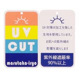 UVカット加工無地長袖カーディガン | こどもの森e-shop | 詳細画像8