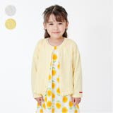 裾フリル無地カーディガン | こどもの森e-shop | 詳細画像1 