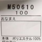 ワッペン付ハイネックボアトレーナー・スウェット | こどもの森e-shop | 詳細画像8