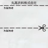 子供服 moujonjon (ムージョンジョン) | こどもの森e-shop | 詳細画像9 